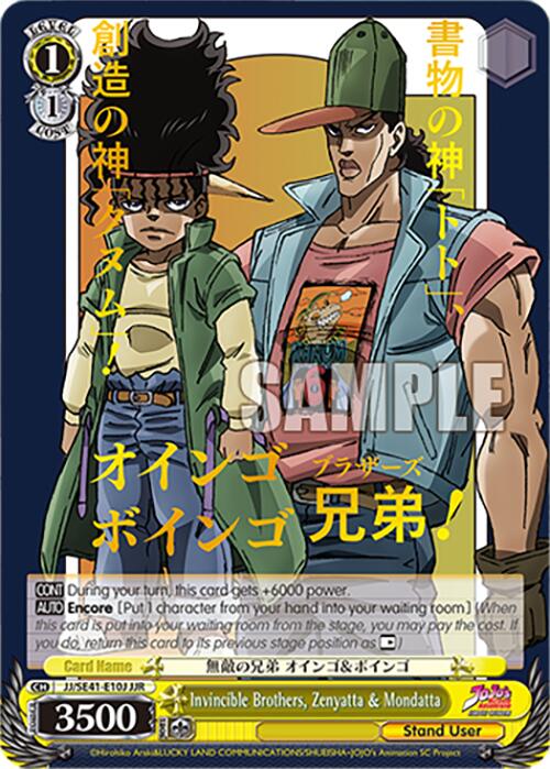 Invincible Brothers, Zenyatta & Mondatta (JJ/SE41-E10J JJR) [JoJo's Bizarre Adventure: Golden Wind] | Cracking-Singles