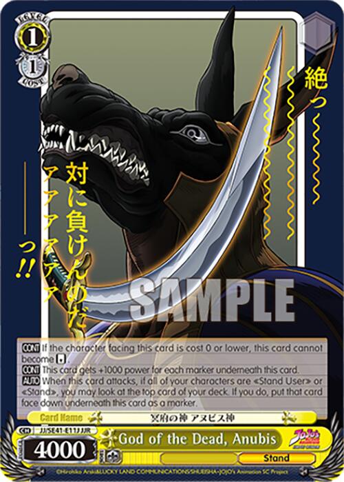 God of the Dead, Anubis (JJ/SE41-E11J JJR) [JoJo's Bizarre Adventure: Golden Wind] | Cracking-Singles