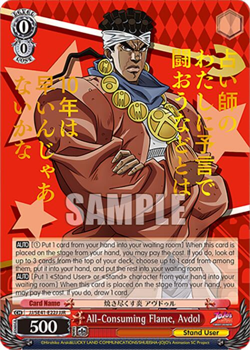 All-Consuming Flame, Avdol (JJ/SE41-E22J JJR) [JoJo's Bizarre Adventure: Golden Wind] | Cracking-Singles