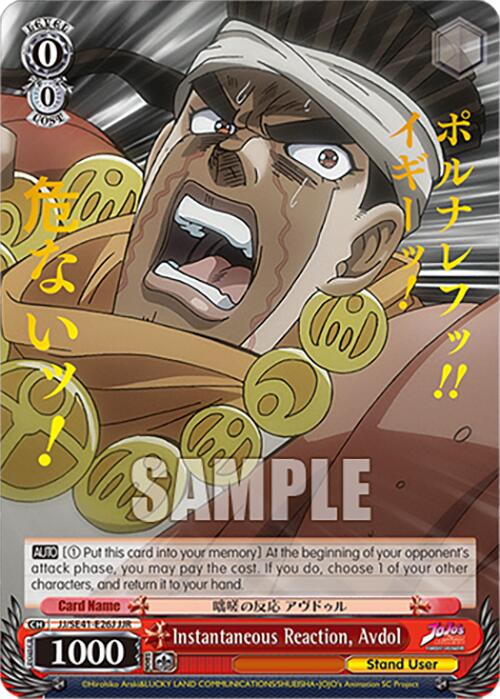 Instantaneous Reaction, Avdol (JJ/SE41-E26J JJR) [JoJo's Bizarre Adventure: Golden Wind] | Cracking-Singles