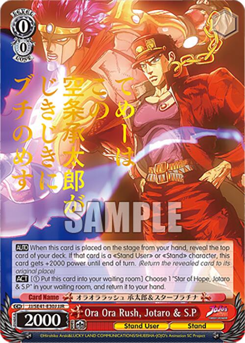 Ora Ora Rush, Jotaro & S.P (JJ/SE41-E30J JJR) [JoJo's Bizarre Adventure: Golden Wind] | Cracking-Singles