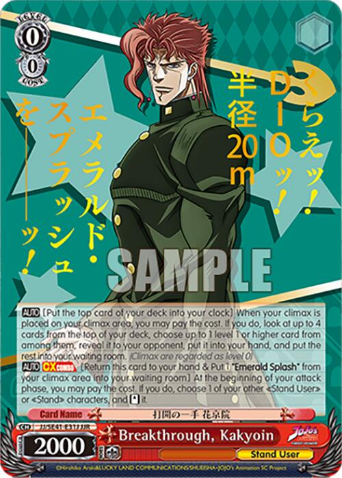 Breakthrough, Kakyoin (JJ/SE41-E31J JJR) [JoJo's Bizarre Adventure: Golden Wind] | Cracking-Singles