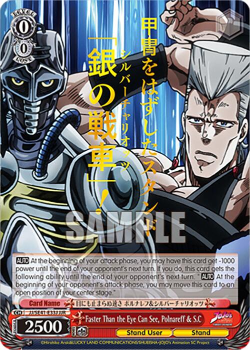 Faster Than the Eye Can See, Polnareff & S.C (JJ/SE41-E33J JJR) [JoJo's Bizarre Adventure: Golden Wind] | Cracking-Singles