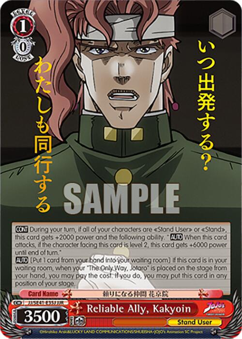 Reliable Ally, Kakyoin (JJ/SE41-E35J JJR) [JoJo's Bizarre Adventure: Golden Wind] | Cracking-Singles