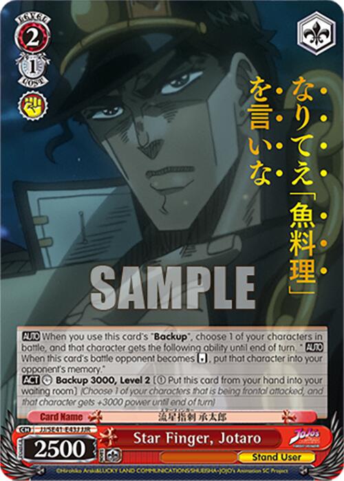 Star Finger, Jotaro (JJ/SE41-E43J JJR) [JoJo's Bizarre Adventure: Golden Wind] | Cracking-Singles