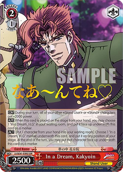 In a Dream, Kakyoin (JJ/SE41-E44J JJR) [JoJo's Bizarre Adventure: Golden Wind] | Cracking-Singles