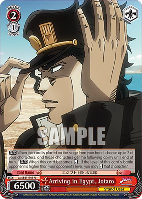 Arriving in Egypt, Jotaro (JJ/SE41-E46 N) [JoJo's Bizarre Adventure: Golden Wind] | Cracking-Singles