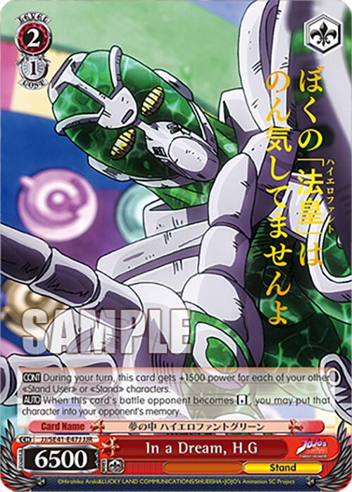 In a Dream, H.G (JJ/SE41-E47J JJR) [JoJo's Bizarre Adventure: Golden Wind] | Cracking-Singles
