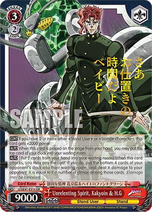 Unrelenting Spirit, Kakyoin & H.G (JJ/SE41-E51J JJR) [JoJo's Bizarre Adventure: Golden Wind] | Cracking-Singles