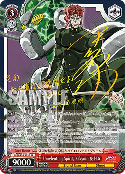 Unrelenting Spirit, Kakyoin & H.G (JJ/SE41-E51SP SP) [JoJo's Bizarre Adventure: Golden Wind] | Cracking-Singles
