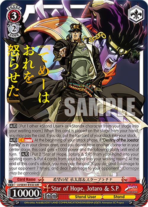 Star of Hope, Jotaro & S.P (JJ/SE41-E53J JJR) [JoJo's Bizarre Adventure: Golden Wind] | Cracking-Singles