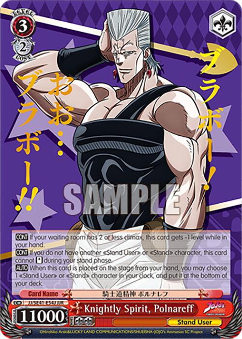 Knightly Spirit, Polnareff (JJ/SE41-E54J JJR) [JoJo's Bizarre Adventure: Golden Wind] | Cracking-Singles