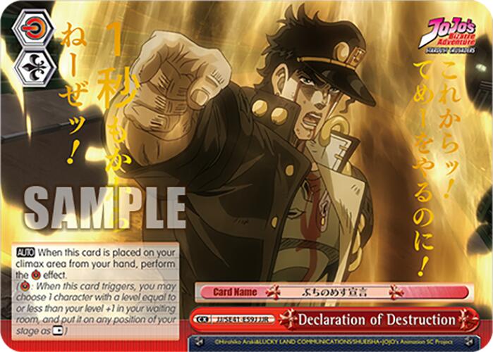 Declaration of Destruction (JJ/SE41-E59J JJR) [JoJo's Bizarre Adventure: Golden Wind] | Cracking-Singles
