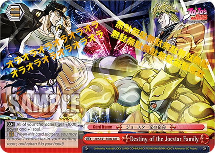 Destiny of the Joestar Family (JJ/SE41-E60J JJR) [JoJo's Bizarre Adventure: Golden Wind] | Cracking-Singles