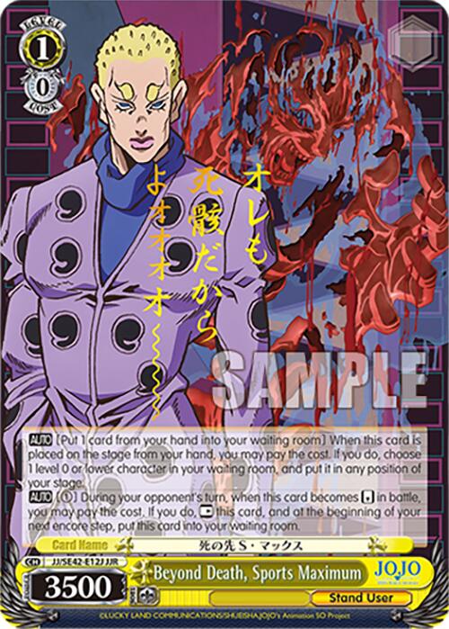 Beyond Death, Sports Maximum (JJ/SE42-E12J JJR) [JoJo's Bizarre Adventure: Golden Wind] | Cracking-Singles