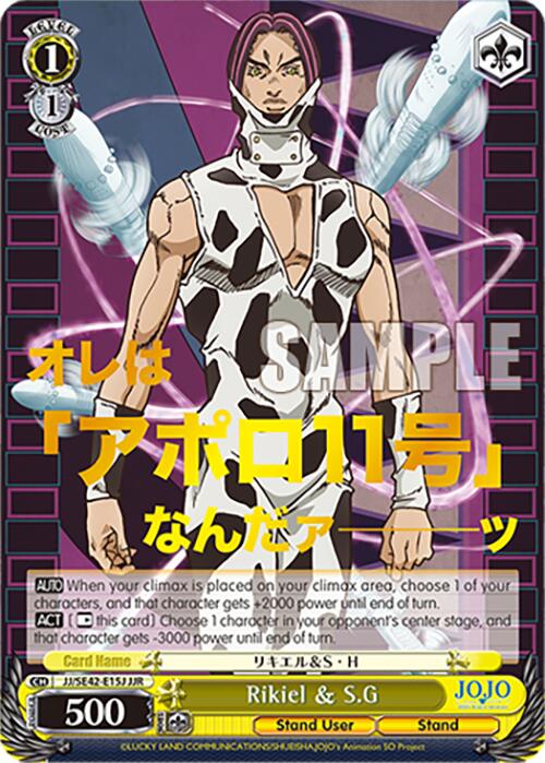 Rikiel & S.G (JJ/SE42-E15J JJR) [JoJo's Bizarre Adventure: Golden Wind] | Cracking-Singles