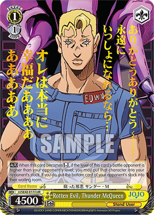 Rotten Evil, Thunder McQueen (JJ/SE42-E17J JJR) [JoJo's Bizarre Adventure: Golden Wind] | Cracking-Singles