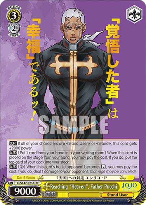 Reaching "Heaven", Father Pucchi (JJ/SE42-E23J JJR) [JoJo's Bizarre Adventure: Golden Wind] | Cracking-Singles