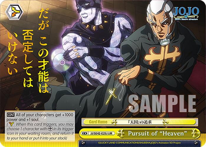 Pursuit of "Heaven" (JJ/SE42-E25J JJR) [JoJo's Bizarre Adventure: Golden Wind] | Cracking-Singles