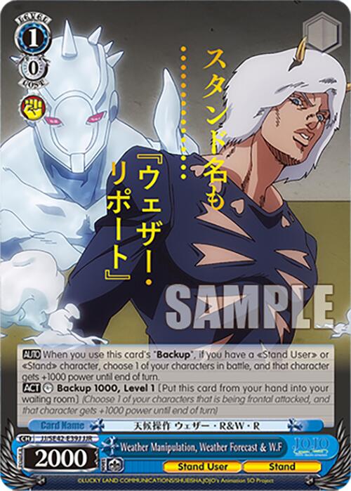Weather Manipulation, Weather Forecast & W.F (JJ/SE42-E39J JJR) [JoJo's Bizarre Adventure: Golden Wind] | Cracking-Singles