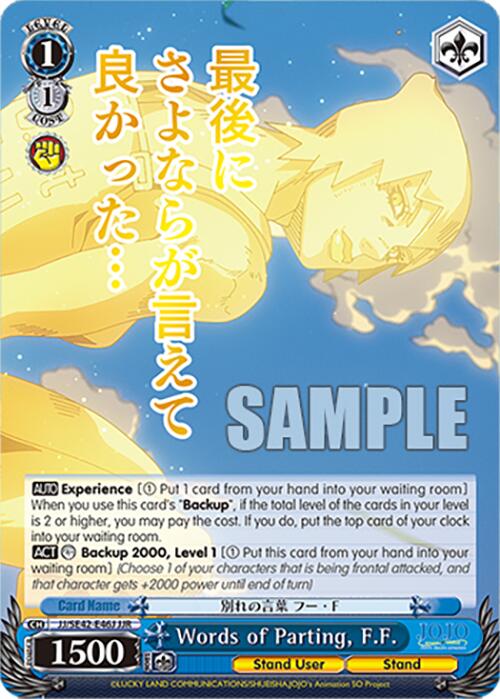 Words of Parting, F.F. (JJ/SE42-E46J JJR) [JoJo's Bizarre Adventure: Golden Wind] | Cracking-Singles