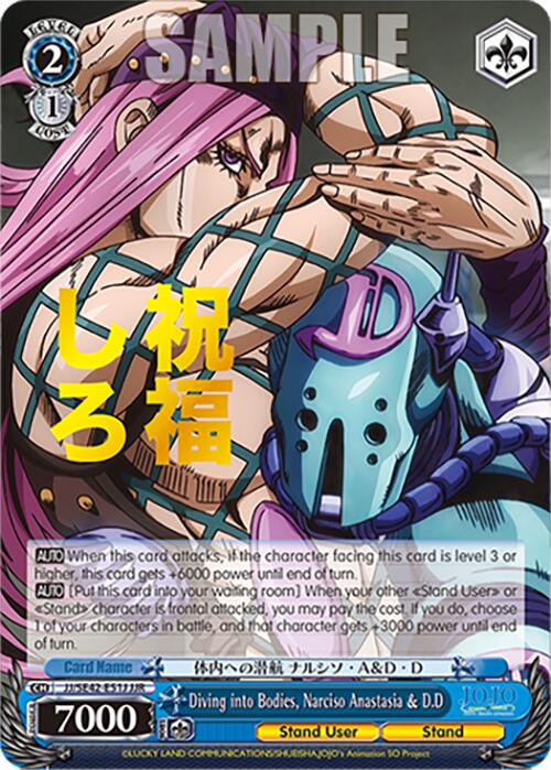 Diving into Bodies, Narciso Anastasia & D.D (JJ/SE42-E51J JJR) [JoJo's Bizarre Adventure: Golden Wind] | Cracking-Singles