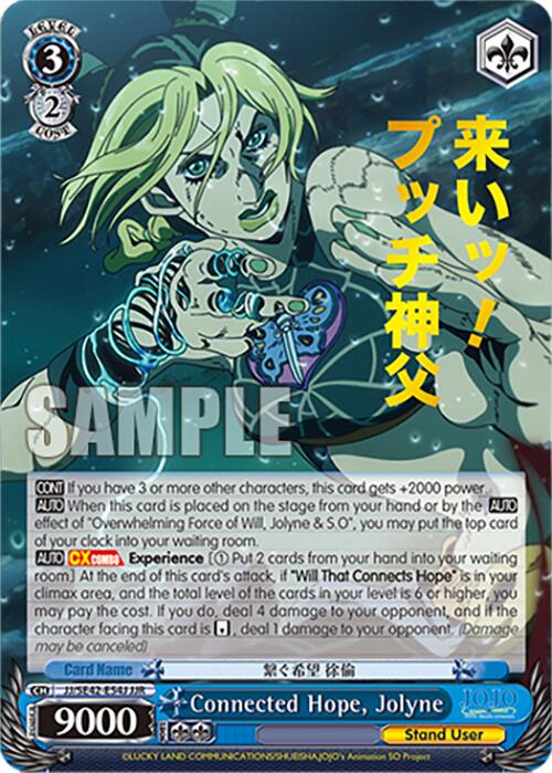 Connected Hope, Jolyne (JJ/SE42-E54J JJR) [JoJo's Bizarre Adventure: Golden Wind] | Cracking-Singles