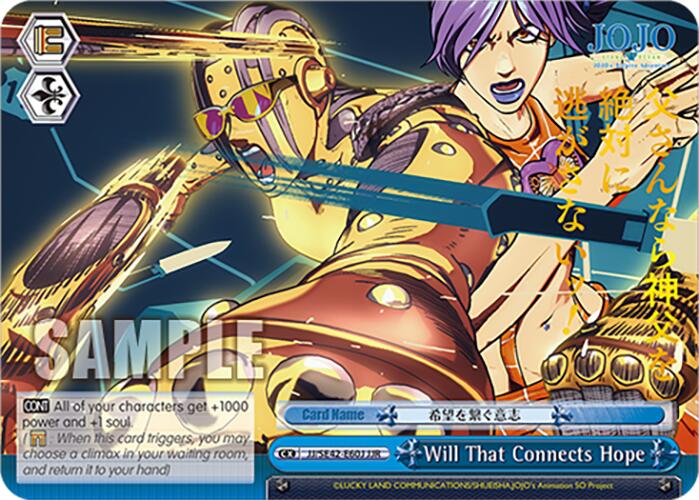 Will That Connects Hope (JJ/SE42-E60J JJR) [JoJo's Bizarre Adventure: Golden Wind] | Cracking-Singles