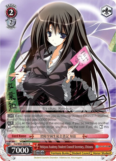 Hekiyou Academy Student Council Secretary, Chizuru (Fsi/W65-E051 R) [Fujimi Fantasia Bunko] | Cracking-Singles