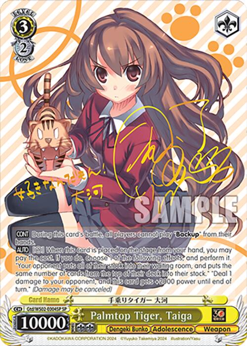 Palmtop Tiger, Taiga (Gtd/WS02-E004SP SP) [Dengeki Bunko] | Cracking-Singles