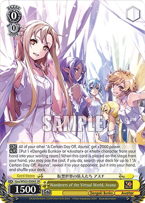 Wanderers of the Virtual World, Asuna (Gso/WS02-E006S SR) [Dengeki Bunko] | Cracking-Singles