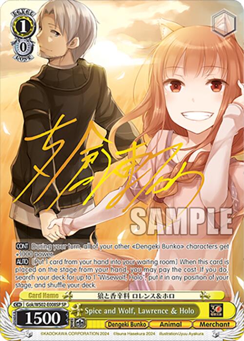 Spice and Wolf, Lawrence & Holo (Gok/WS02-E008SP SP) [Dengeki Bunko] | Cracking-Singles
