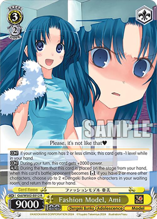Fashion Model, Ami (Gtd/WS02-E012 R) [Dengeki Bunko] | Cracking-Singles