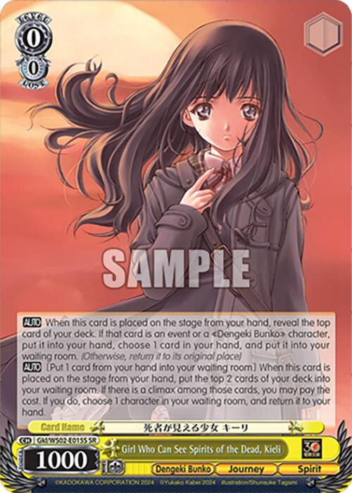 Girl Who Can See Spirits of the Dead, Kieli (Gkl/WS02-E015S SR) [Dengeki Bunko] | Cracking-Singles