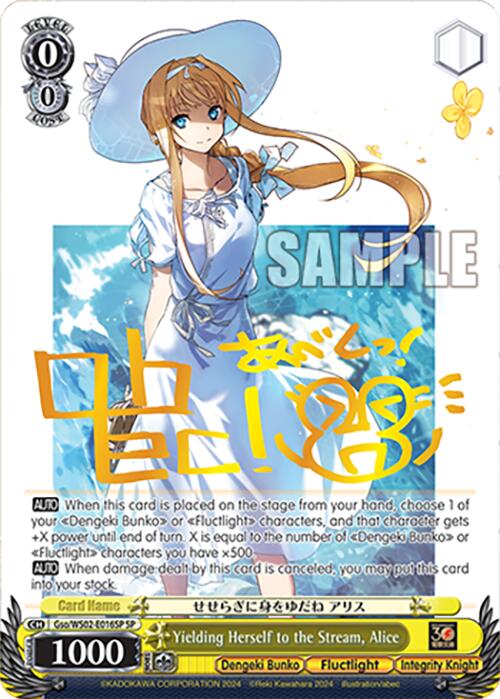 Yielding Herself to the Stream, Alice (Gso/WS02-E016SP SP) [Dengeki Bunko] | Cracking-Singles