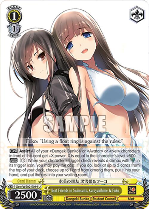 Best Friends in Swimsuits, Kuroyukihime & Fuko (Gaw/WS02-E019 U) [Dengeki Bunko] | Cracking-Singles