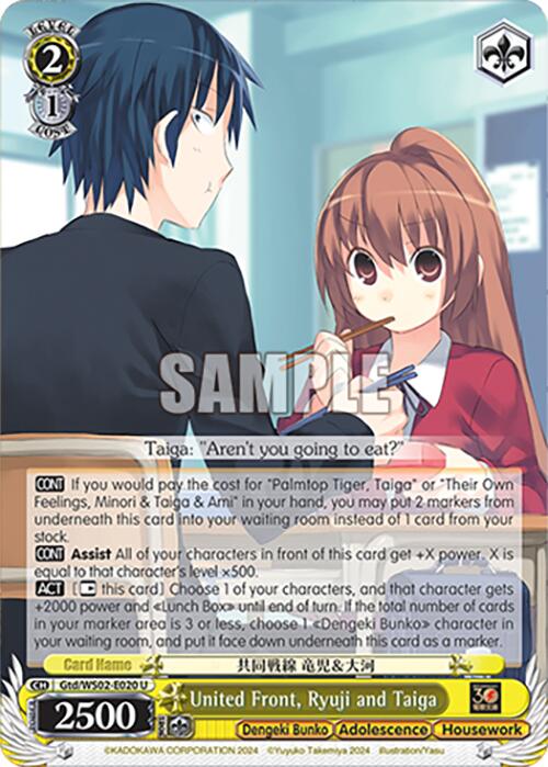 United Front, Ryuji and Taiga (Gtd/WS02-E020 U) [Dengeki Bunko] | Cracking-Singles