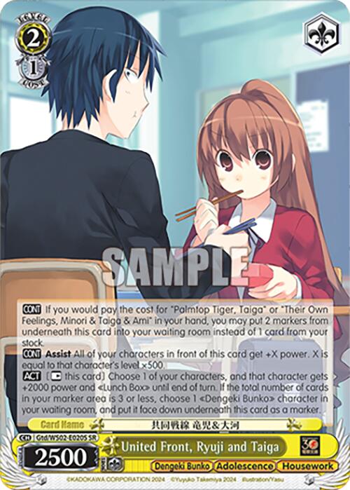 United Front, Ryuji and Taiga (Gtd/WS02-E020S SR) [Dengeki Bunko] | Cracking-Singles