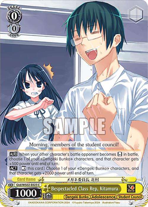 Bespectacled Class Rep, Kitamura (Gtd/WS02-E023 C) [Dengeki Bunko] | Cracking-Singles