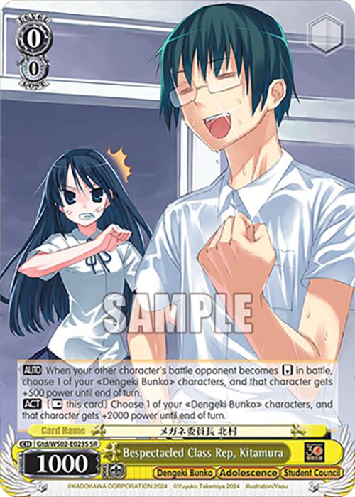 Bespectacled Class Rep, Kitamura (Gtd/WS02-E023S SR) [Dengeki Bunko] | Cracking-Singles