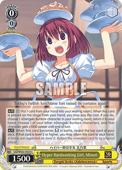 Hyper Hardworking Girl, Minori (Gtd/WS02-E025 C) [Dengeki Bunko] | Cracking-Singles