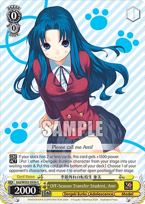 Off-Season Transfer Student, Ami (Gtd/WS02-E026 C) [Dengeki Bunko] | Cracking-Singles