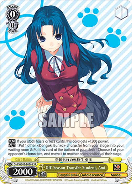 Off-Season Transfer Student, Ami (Gtd/WS02-E026S SR) [Dengeki Bunko] | Cracking-Singles