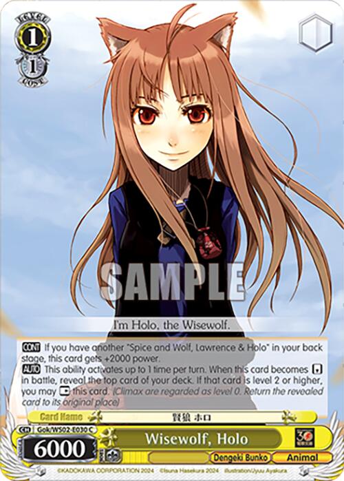 Wisewolf, Holo (Gok/WS02-E030 C) [Dengeki Bunko] | Cracking-Singles
