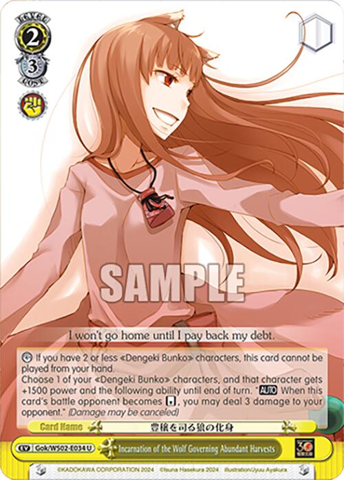 Incarnation of the Wolf Governing Abundant Harvests (Gok/WS02-E034 U) [Dengeki Bunko] | Cracking-Singles