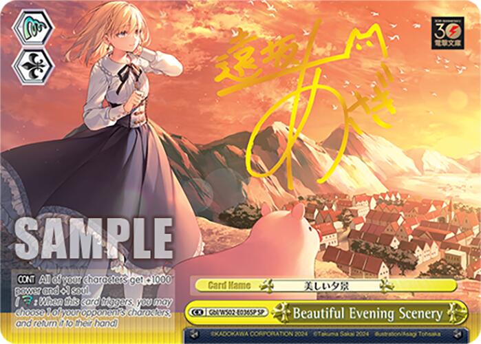 Beautiful Evening Scenery (Gbl/WS02-E036SP SP) [Dengeki Bunko] | Cracking-Singles