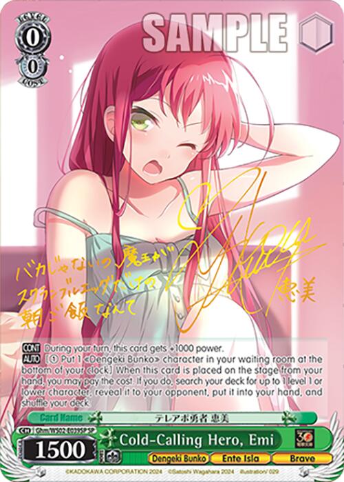 Cold-Calling Hero, Emi (Ghm/WS02-E039SP SP) [Dengeki Bunko] | Cracking-Singles