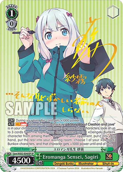 Eromanga Sensei, Sagiri (Gem/WS02-E040SP SP) [Dengeki Bunko] | Cracking-Singles