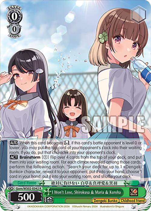 I Won't Lose, Shirokusa & Maria & Kuroha (Gom/WS02-E042 R) [Dengeki Bunko] | Cracking-Singles