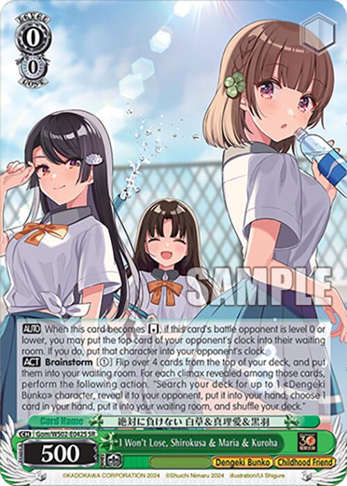 I Won't Lose, Shirokusa & Maria & Kuroha (Gom/WS02-E042S SR) [Dengeki Bunko] | Cracking-Singles